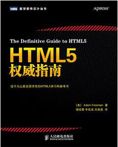 ЩHTML5_l(f)ĕ]?